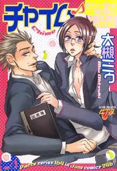 チャイム　ピーチな生徒とバナナな教師