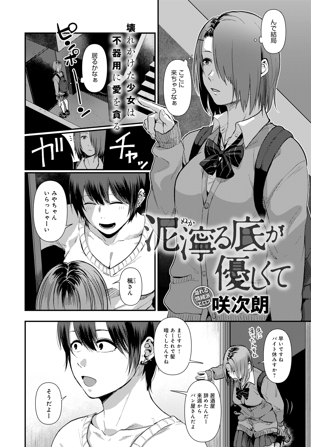 泥濘る底が優しくて