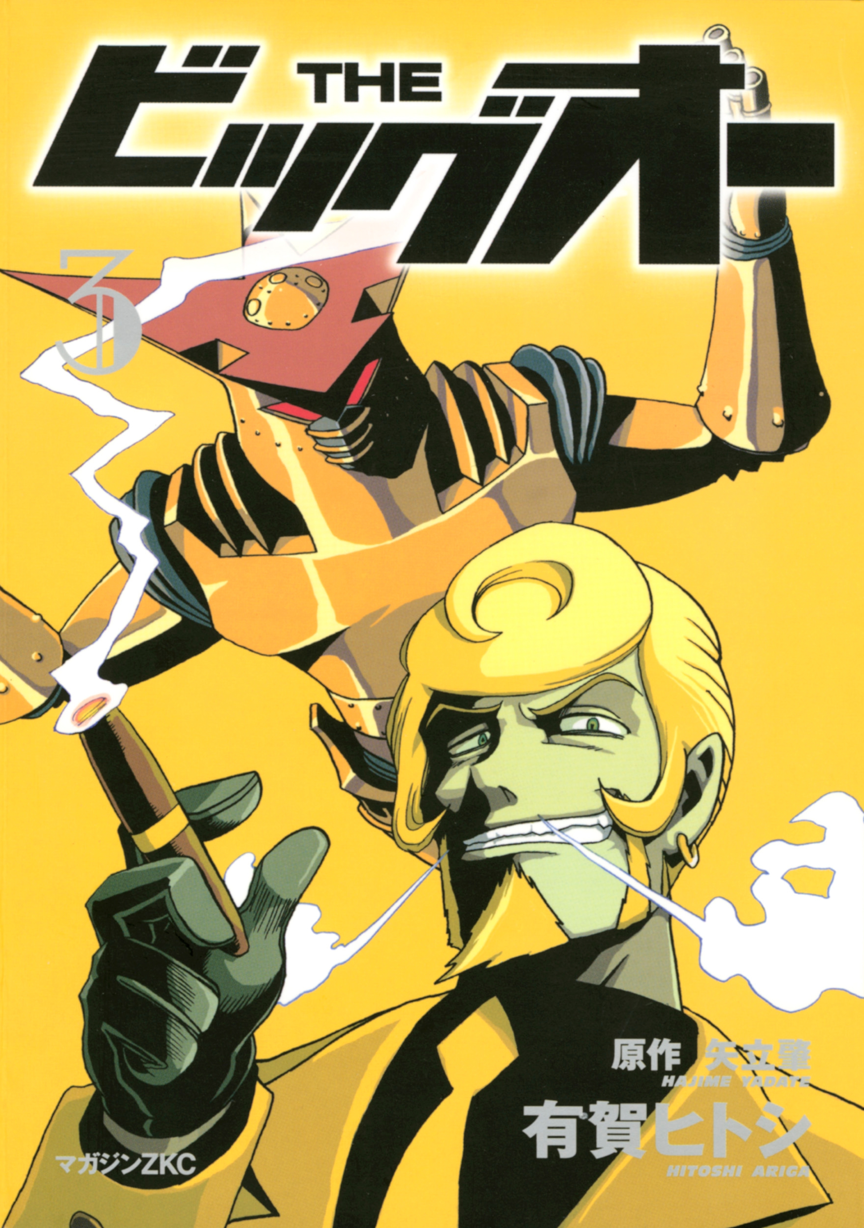 ＴＨＥ　ビッグオー（３）