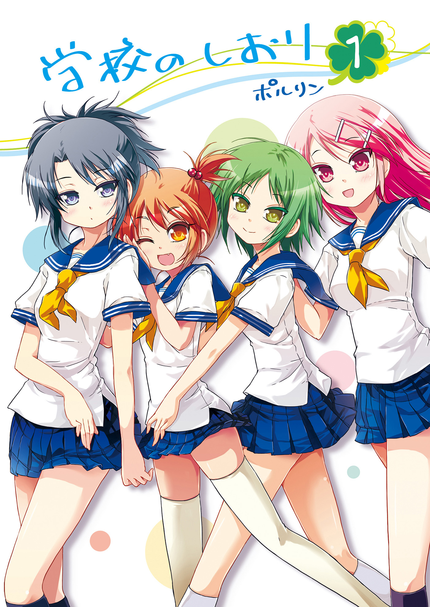 学校のしおり1