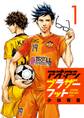 【期間限定 無料お試し版 閲覧期限2026年7月13日】アオアシ ブラザーフット 1