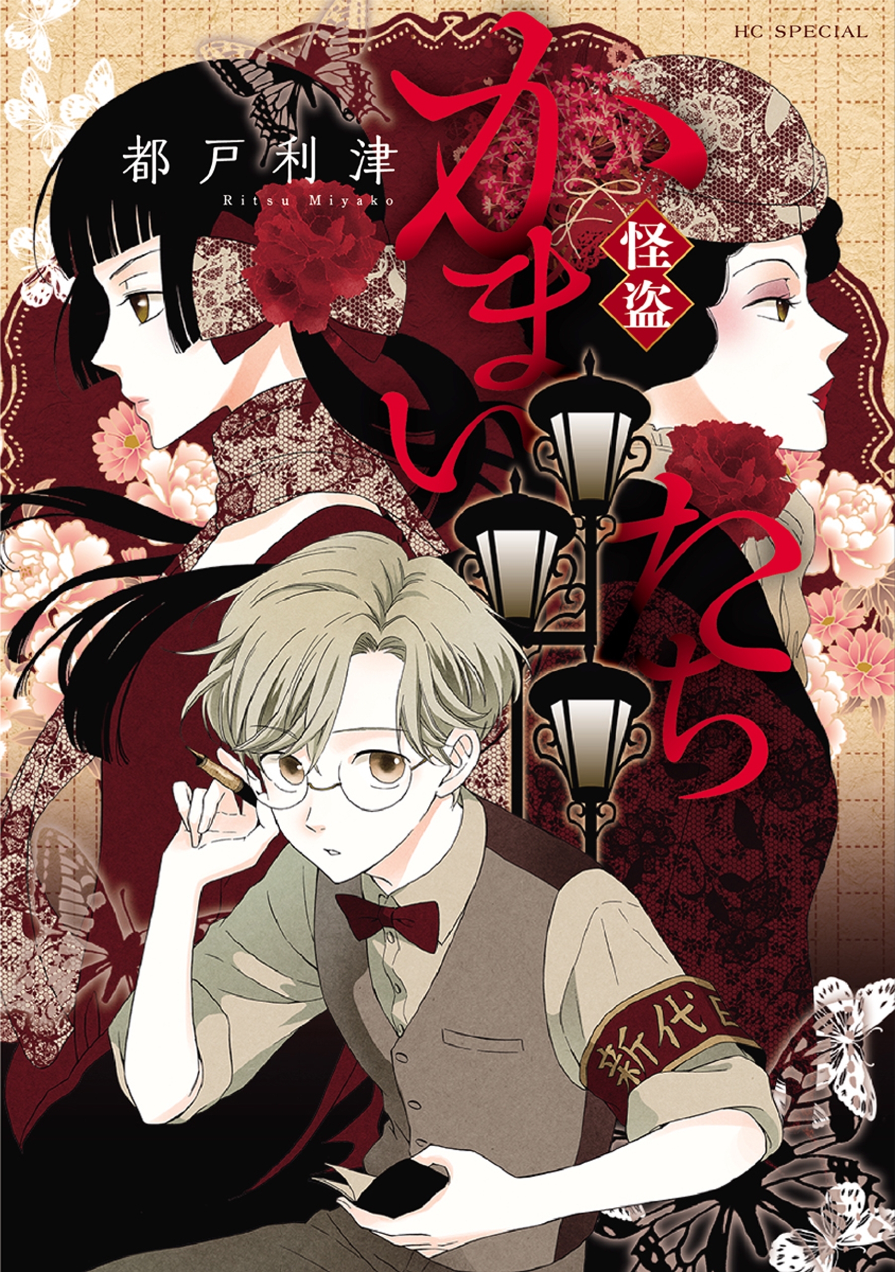 愛蔵版 蛍火の杜へ 無料 試し読みなら Amebaマンガ 旧 読書のお時間です