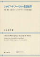 ジョゼフ・ド・メーストルの思想世界 革命・戦争・主権に対するメタポリティークの実践の軌跡