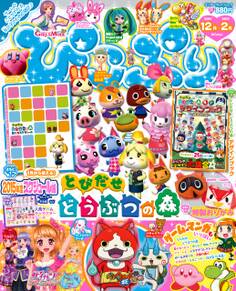 ぴこぷり 2014 Winter