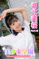 美少女学園 堀北美桜 Part.18