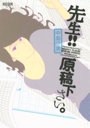 すいんぐ 無料 試し読みなら Amebaマンガ 旧 読書のお時間です