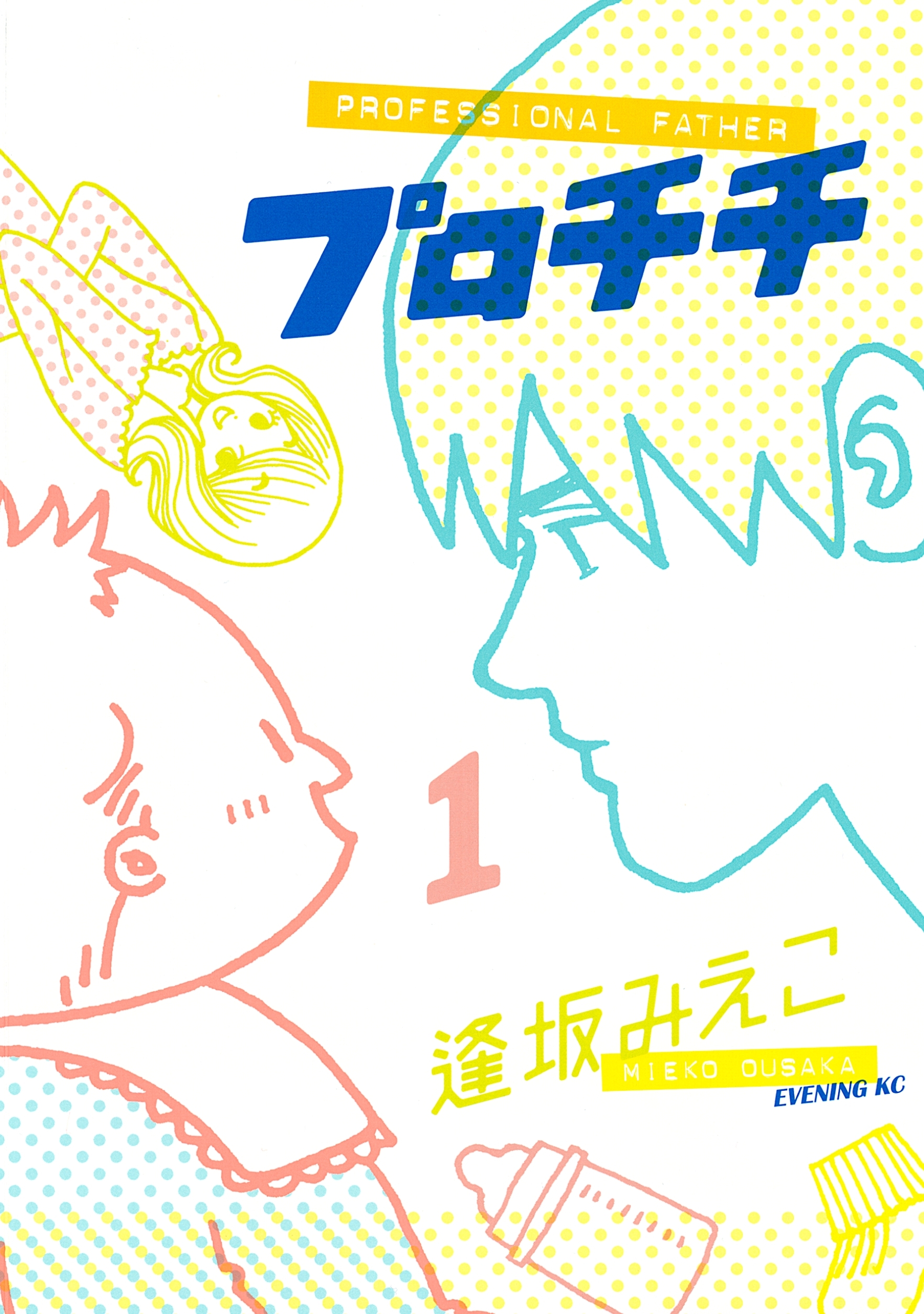 プロチチ　ＰＲＯＦＥＳＳＩＯＮＡＬ　ＦＡＴＨＥＲ（１）