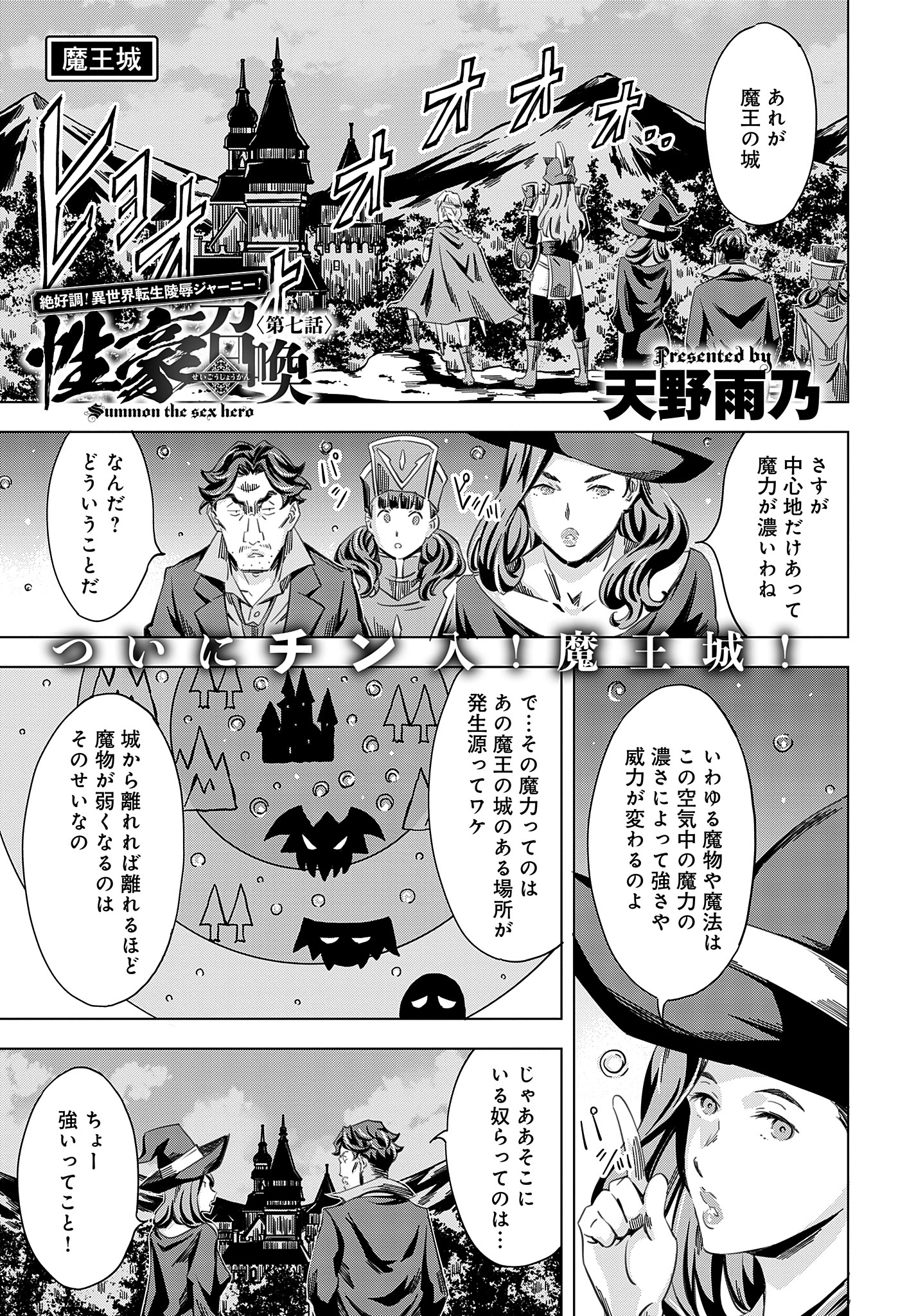 性豪召喚 （7）