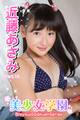 美少女学園 近藤あさみ Part.10