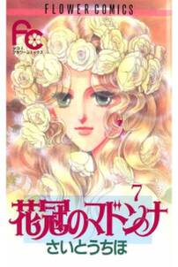円舞曲は白いドレスで 2 無料 試し読みなら Amebaマンガ 旧 読書のお時間です 円舞曲は白いドレスで 2 無料 試し読みなら Amebaマンガ 旧 読書のお時間です