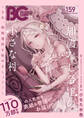【電子版】B's-LOG COMIC 2026 Apr. Vol.159