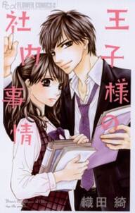 キミと楽園room 無料 試し読みなら Amebaマンガ 旧 読書のお時間です キミと楽園room 無料 試し読みなら Amebaマンガ 旧 読書のお時間です