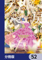 死に戻りの魔法学校生活を、元恋人とプロローグから (※ただし好感度はゼロ)【分冊版】 52