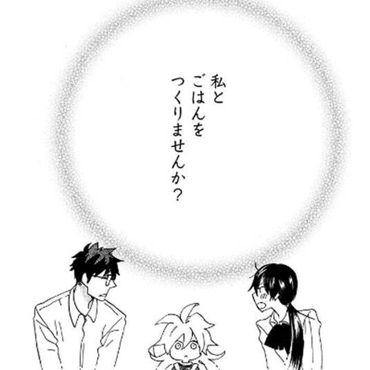 デリバリーシンデレラ 無料 試し読みなら Amebaマンガ 旧 読書のお時間です デリバリーシンデレラ 無料 試し読みなら Amebaマンガ 旧 読書のお時間です