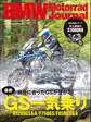 BMW Motorrad Journal vol.16