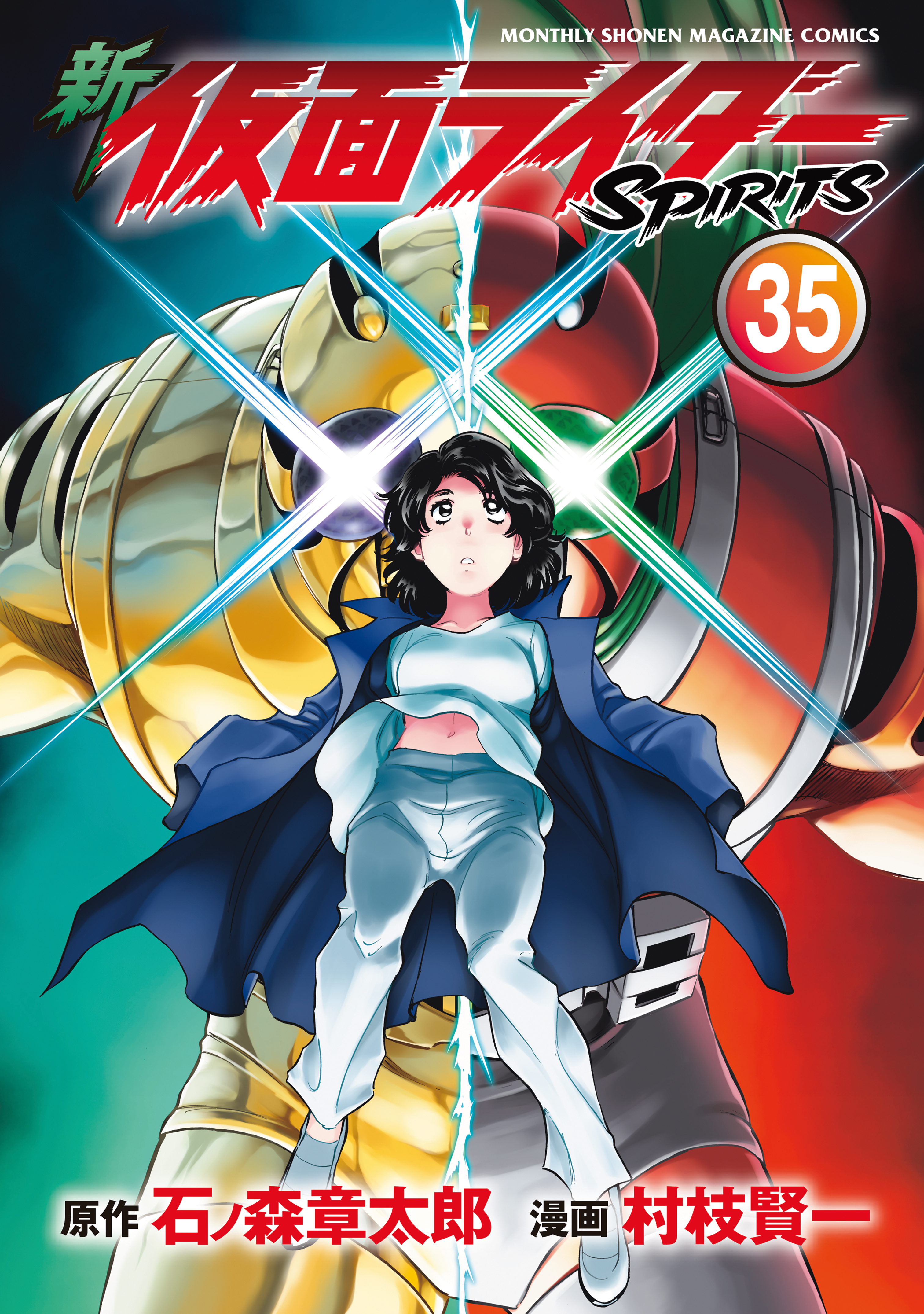新　仮面ライダーＳＰＩＲＩＴＳ（35）