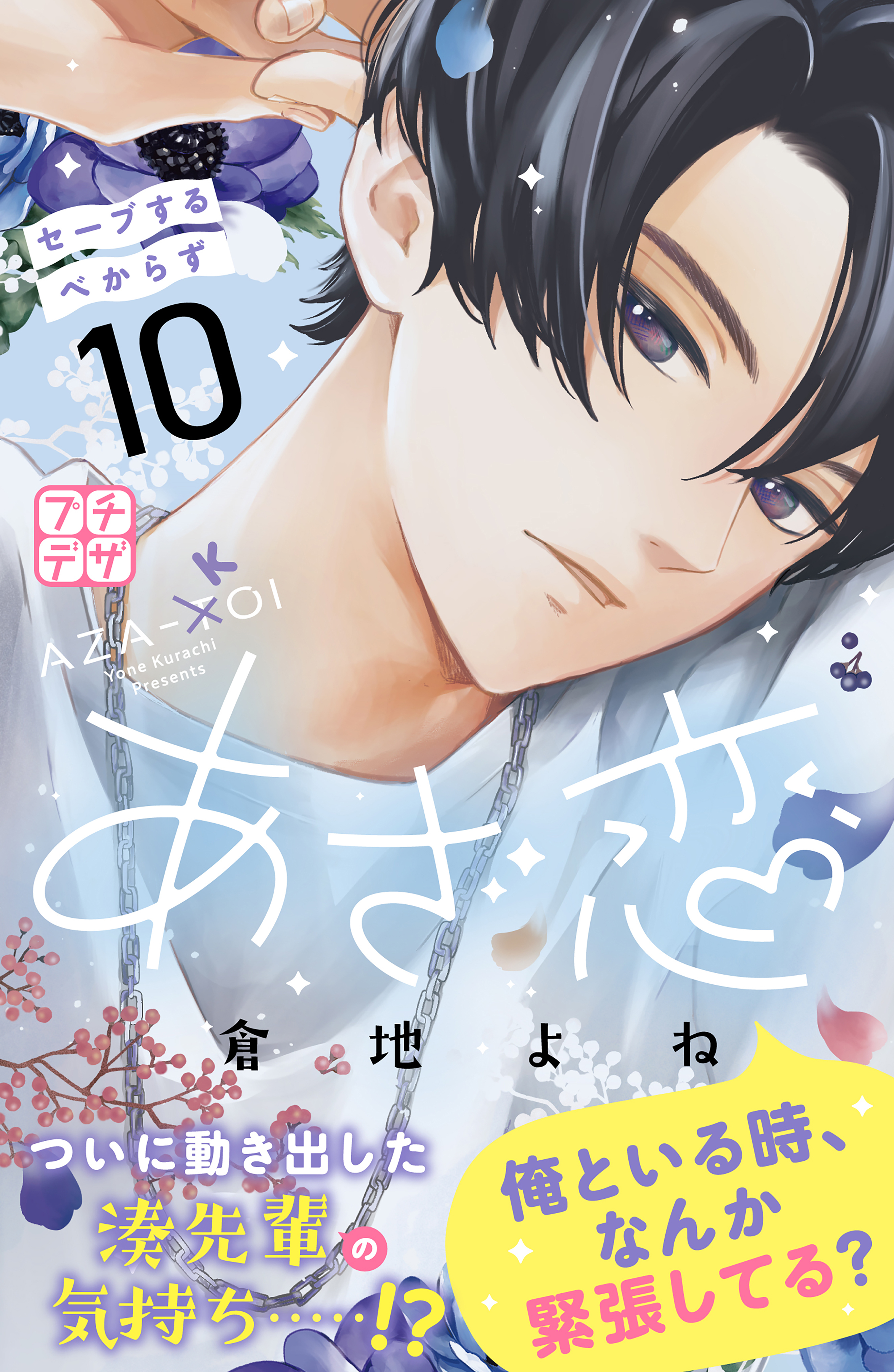 甘くない彼らの日常は。 1〜7巻 全巻セット まとめ売り 漫画 本 - 全巻