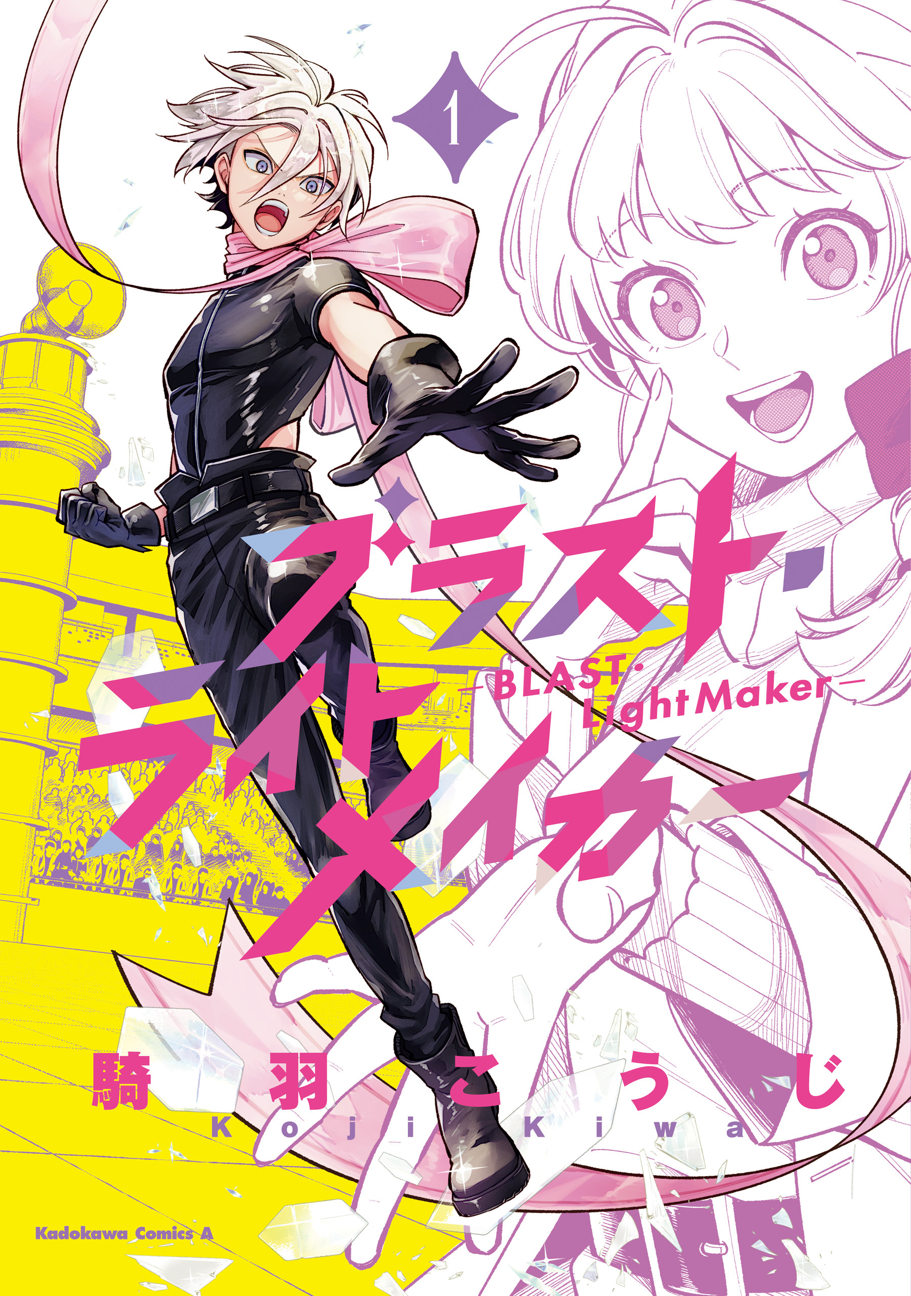 ブラスト・ライトメイカー -BLAST・LightMaker-