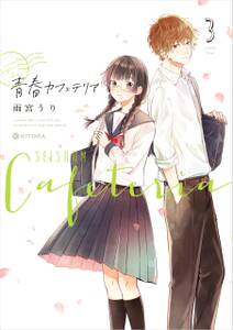 もっと ずっと ぎゅっと 無料 試し読みなら Amebaマンガ 旧 読書のお時間です もっと ずっと ぎゅっと 無料 試し読みなら Amebaマンガ 旧 読書のお時間です