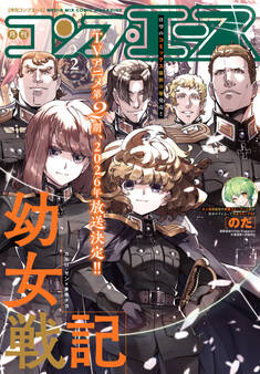 【電子版】コンプエース