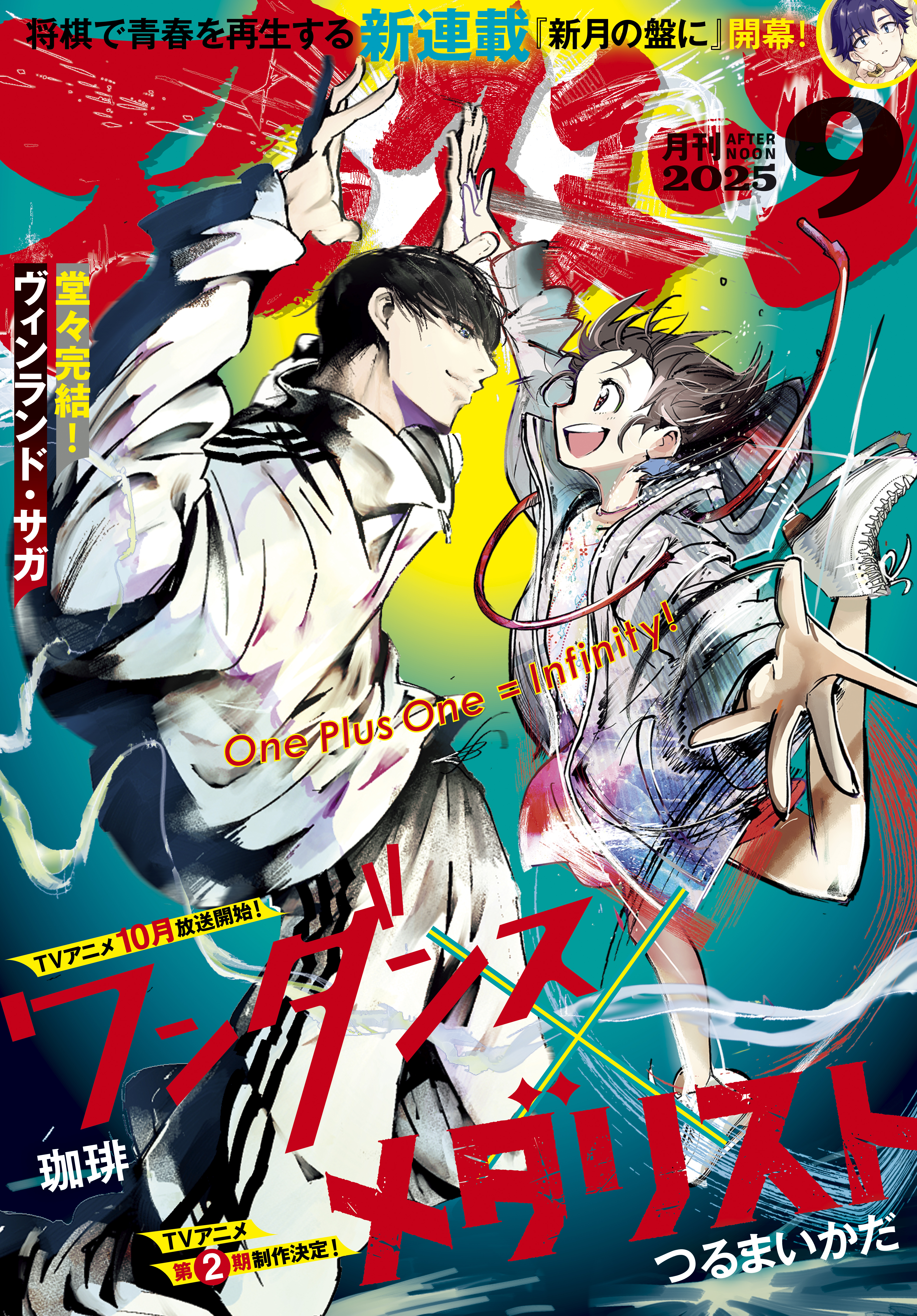 西尾維新の作品一覧・作者情報|人気漫画を無料で試し読み・全巻