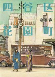 ゴールデン デリシャス アップルシャーベット 無料 試し読みなら Amebaマンガ 旧 読書のお時間です ゴールデン デリシャス アップルシャーベット 無料 試し読みなら Amebaマンガ 旧 読書のお時間です