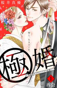 ラブファントム 無料 試し読みなら Amebaマンガ 旧 読書のお時間です ラブファントム 無料 試し読みなら Amebaマンガ 旧 読書のお時間です