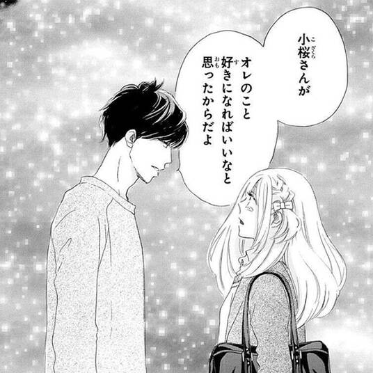 藤原くんはだいたい正しい 無料 試し読みなら Amebaマンガ 旧 読書のお時間です 藤原くんはだいたい正しい 無料 試し読みなら Amebaマンガ 旧 読書のお時間です