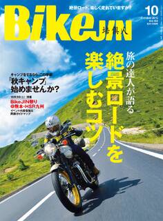 BikeJIN/培倶人 2015年10月号 Vol.152