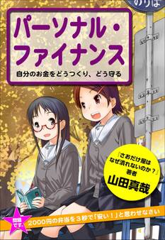 問題です。2000円の弁当を3秒で「安い!」と思わせなさい