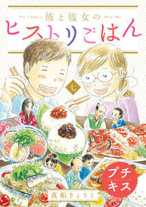 ひよっこ料理人 無料 試し読みなら Amebaマンガ 旧 読書のお時間です