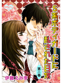 伊藤えみ李の作品一覧 5件 Amebaマンガ 旧 読書のお時間です