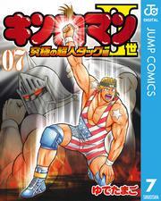 キン肉マンII世 究極の超人タッグ編 7