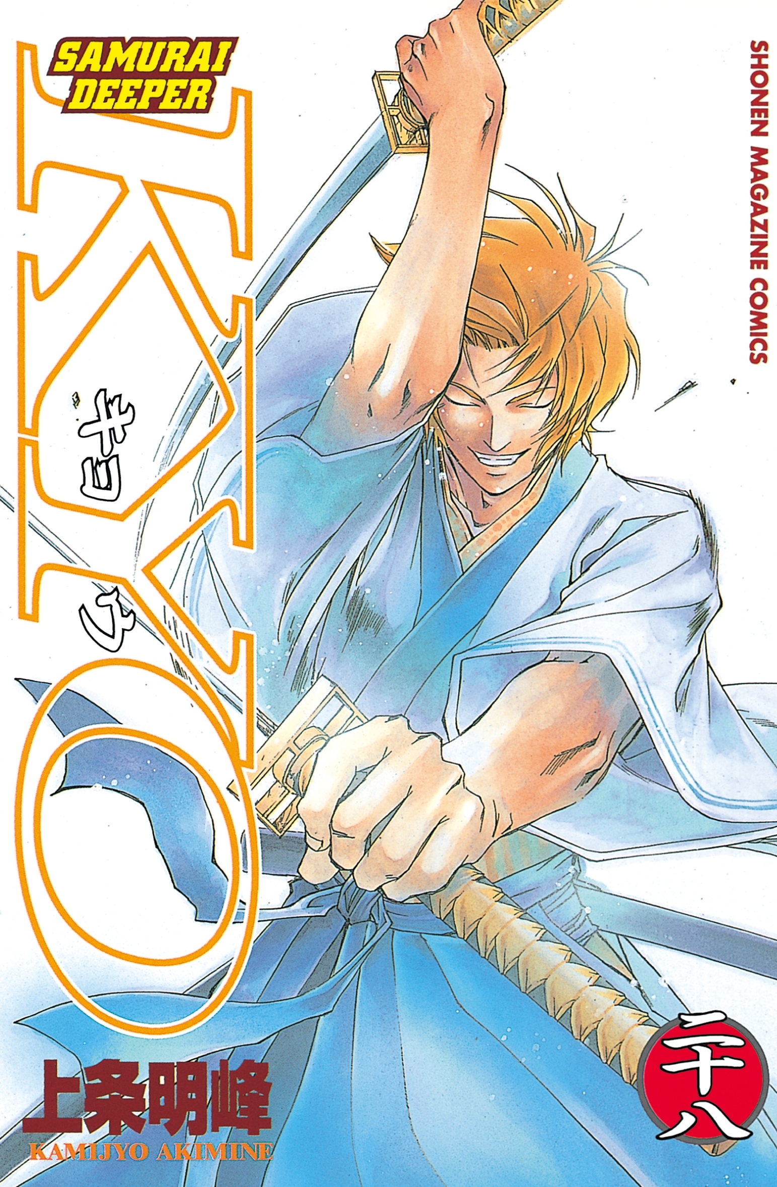 ＳＡＭＵＲＡＩ　ＤＥＥＰＥＲ　ＫＹＯ（28）