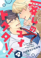 愛しのマイドクター！