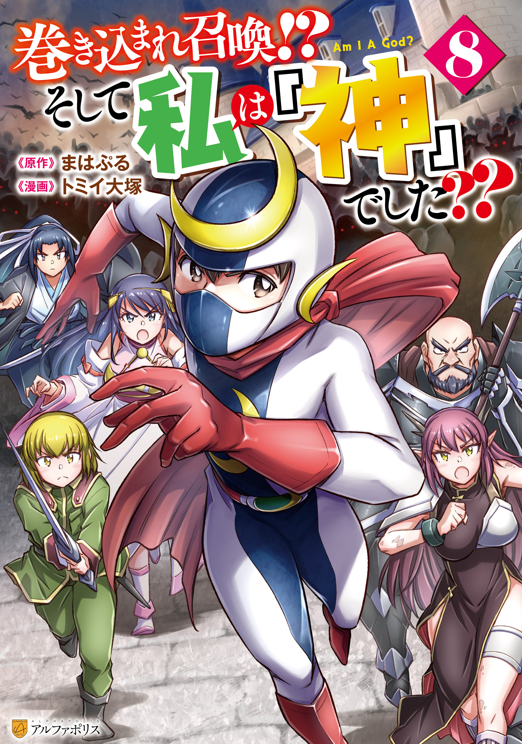 巻き込まれ召喚！？ そして私は『神』でした？？