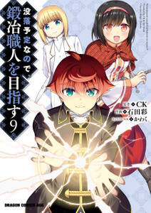 善人おっさん 生まれ変わったらsssランク人生が確定した 無料 試し読みなら Amebaマンガ 旧 読書のお時間です 善人おっさん 生まれ変わったらsssランク人生が確定した 無料 試し読みなら Amebaマンガ 旧 読書のお時間です