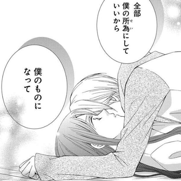 Love Silky 結婚 レンアイ 24巻 萩尾彬 人気マンガを毎日無料で配信中 無料 試し読みならamebaマンガ 旧 読書のお時間です