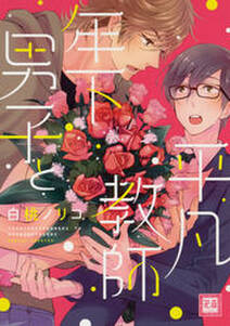 フタリボッチシンドローム 無料 試し読みなら Amebaマンガ 旧 読書のお時間です フタリボッチシンドローム 無料 試し読みなら Amebaマンガ 旧 読書のお時間です