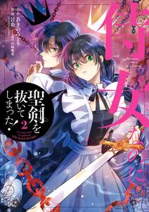 転生してヤンデレ攻略対象キャラと主従関係になった結果 1 無料 試し読みなら Amebaマンガ 旧 読書のお時間です 転生してヤンデレ攻略対象キャラと主従関係になった結果 1 無料 試し読みなら Amebaマンガ 旧 読書のお時間です
