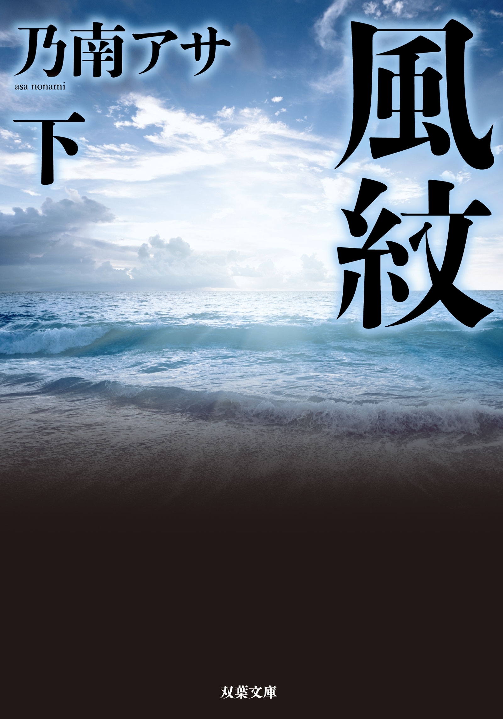 風紋