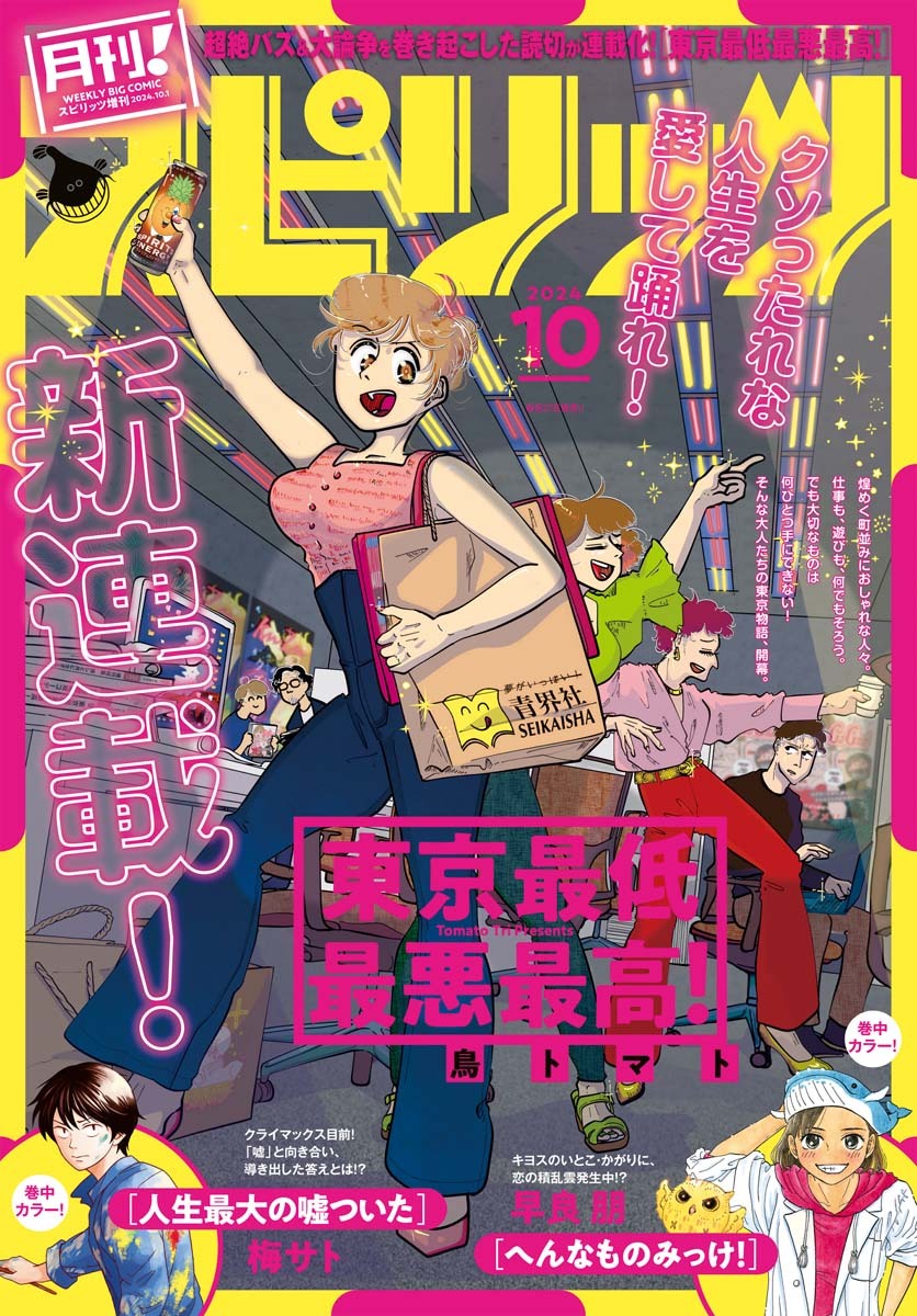 山田金鉄の作品一覧・作者情報|人気漫画を無料で試し読み・全巻お得に読むならAmebaマンガ