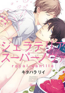 どうしても触れたくない 無料 試し読みなら Amebaマンガ 旧 読書のお時間です どうしても触れたくない 無料 試し読みなら Amebaマンガ 旧 読書のお時間です