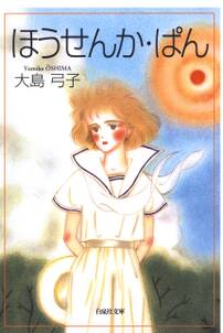 ハムスターの研究レポート 無料 試し読みなら Amebaマンガ 旧 読書のお時間です ハムスターの研究レポート 無料 試し読みなら Amebaマンガ 旧 読書のお時間です