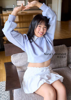 菅沼菜々写真集 Nana’s moment