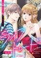ライフトレード~主婦とキャバ嬢の交換人生~ 分冊版 : 16