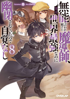 無能と言われ続けた魔導師、実は世界最強なのに幽閉されていたので自覚なし