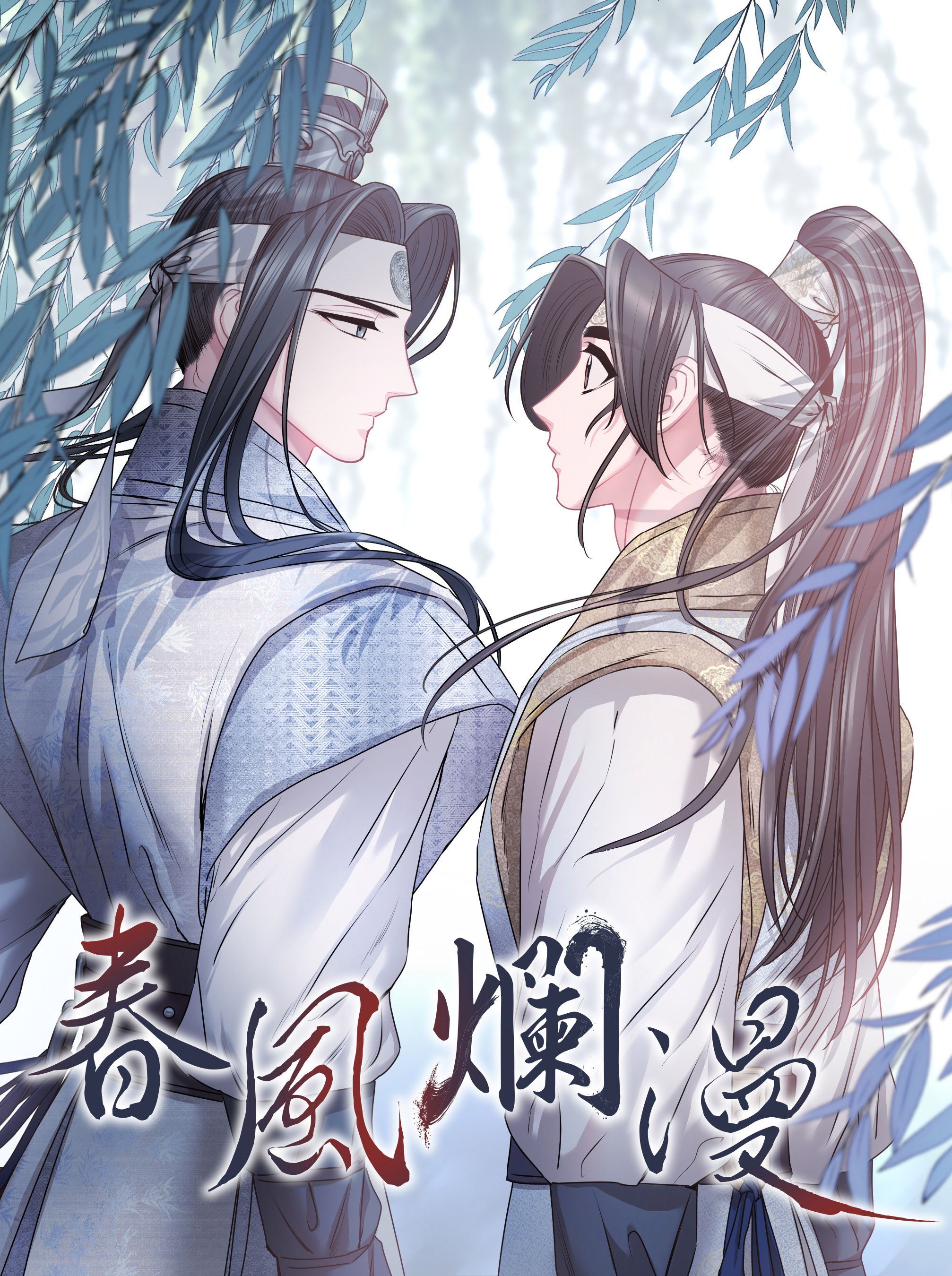 春風爛漫【タテヨミ】