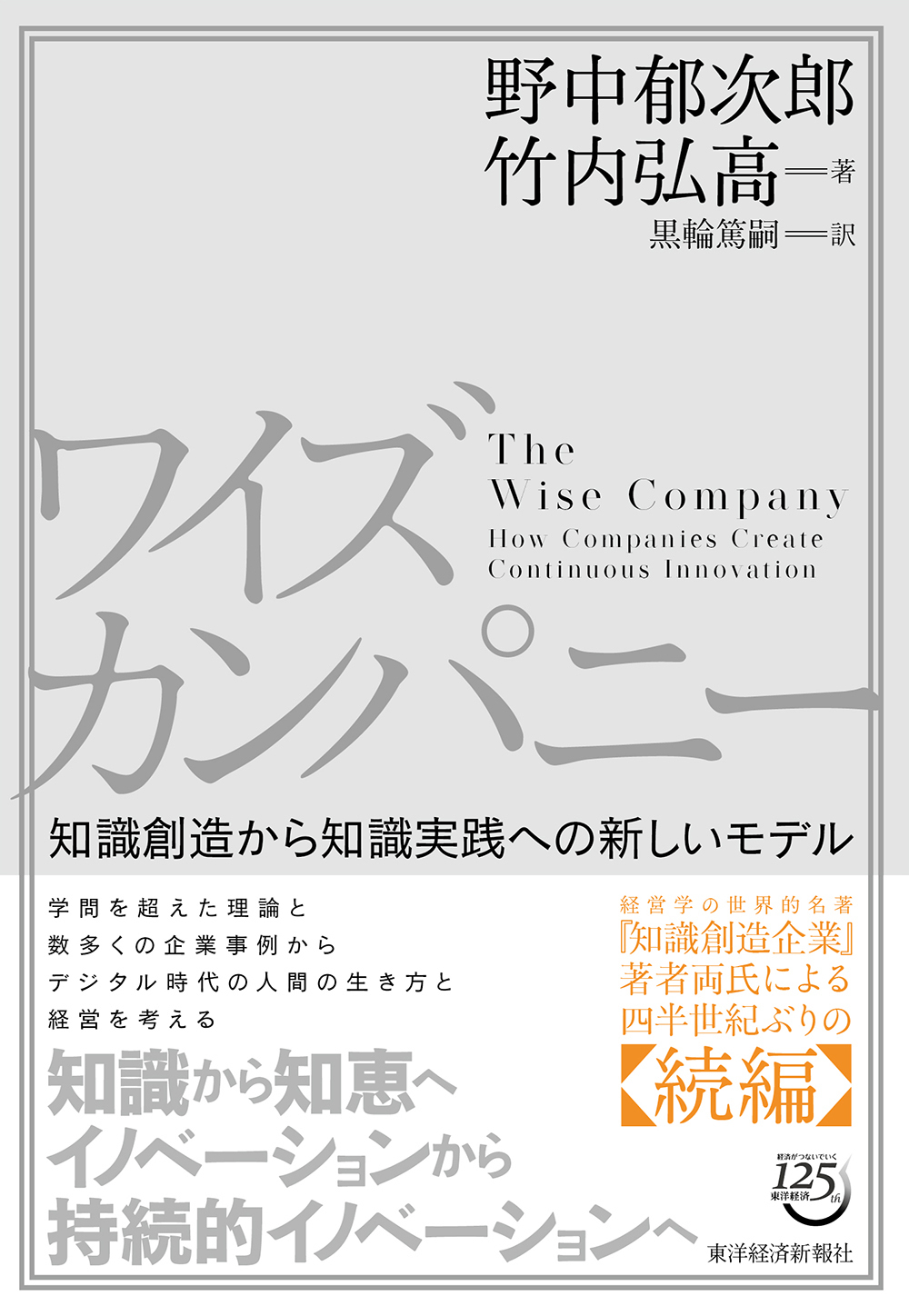 ワイズカンパニー