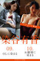 FLASHデジタル写真集R 染谷有香 09.OLに染まる 10.お嬢様に染まる